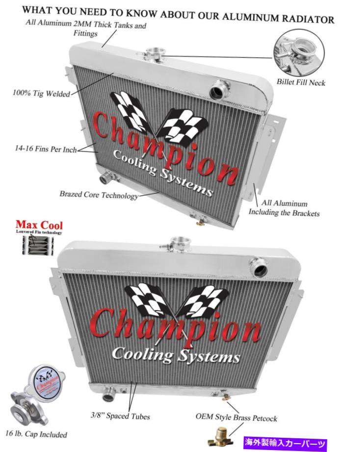 Radiator 3列SRチャンピオンラジエーター1966-1969 Dodge Charger Base Big Block V8 Eng 3 Row SR Champion Radiator for 1966 - 1969 Dodge Charger Base Big Block V8 Eng【並行輸入品】