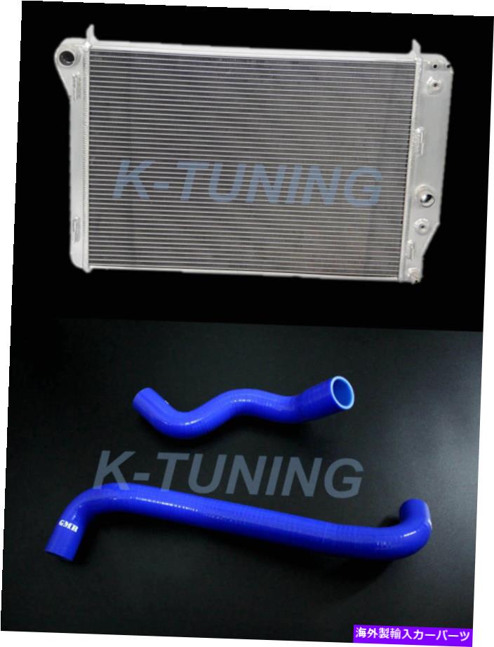 Radiator 1997年から2004年のシボレーC5コルベット/Z06のアルミニウム2列ラジエーター&ブルーシリコンホース Aluminum 2 Row Radiator & Blue Silicone hose For 1997-2004 Chevy C5 Corvette/Z06【並行輸入品】