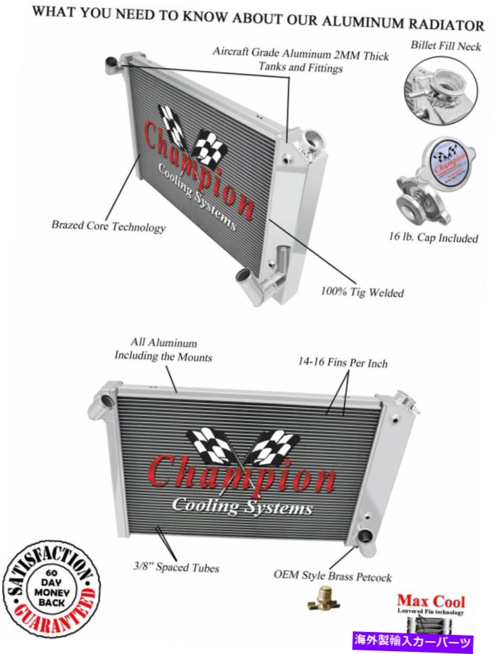 Radiator 3列RNチャンピオンラジエーター1969-1972シボレーコルベットスモールブロックエンジン 3 Row RN Champion Radiator for 1969 - 1972 Chevrolet Corvette Small Block Engine【並行輸入品】