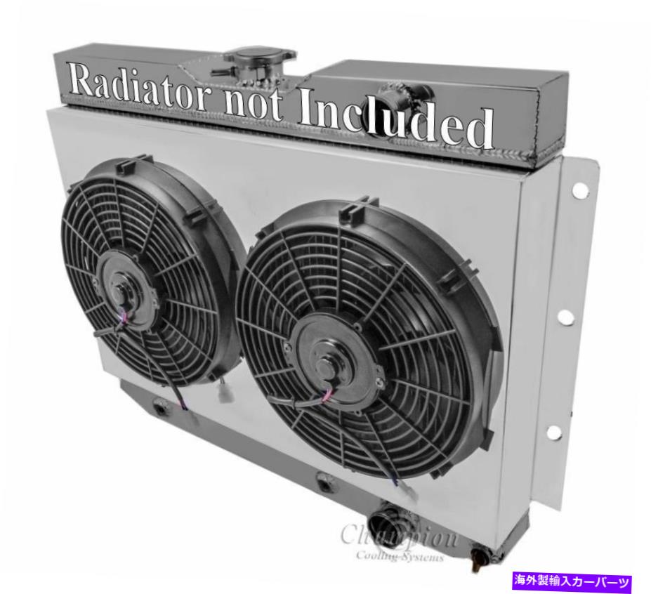 Radiator シュラウド、リレー、および1959-62シボレーカー＆エルカミノのためにAlliantによる2つの12インチファン Shroud, Relay & Two 12 inch Fans by Alliant for 1959-62 Chevy Cars & El Camino【並行輸入品】