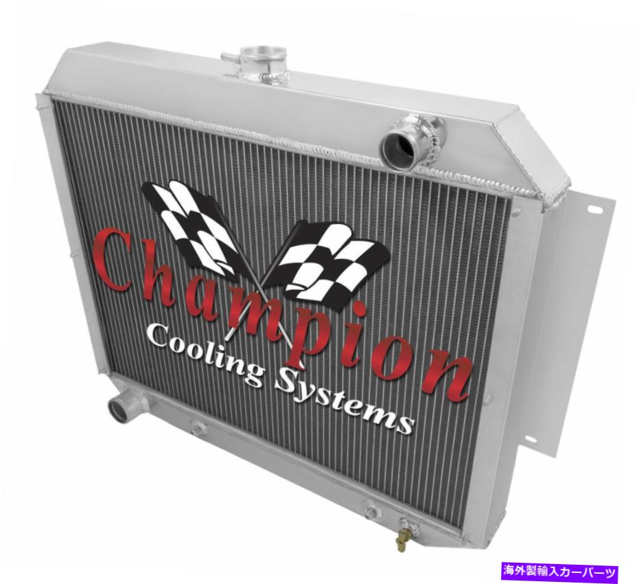 Radiator 1967 1968 1969 1970プリマスフューリーV8エンジンの4列アルミニウムチャンピオンラジエーター 4 Row Aluminum Champion Radiator for 1967 1968 1969 1970 Plymouth Fury V8 Engine【並行輸入品】