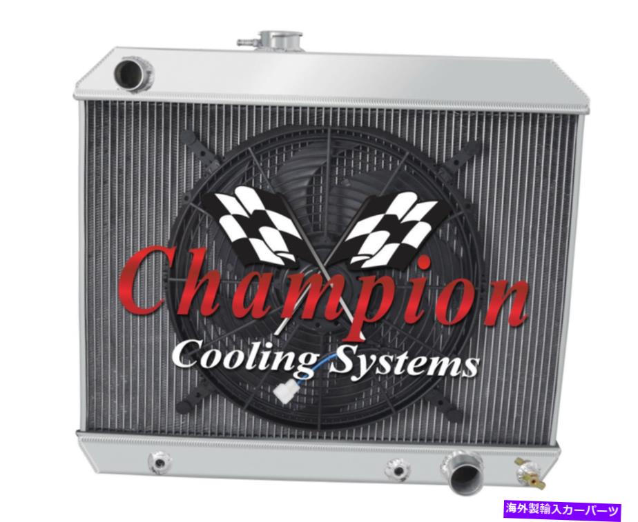 Radiator 1964年の1965年のポンティアックレマンズV8エンジンの3列パーフェパンチャンピオンラジエーターW/ 16 "ファン 3 Row Perf Champion Radiator W/ 16" Fan for 1964 1965 Pontiac LeMans V8 Engine【並行輸入品】｜Us Custom Parts Shop USDM