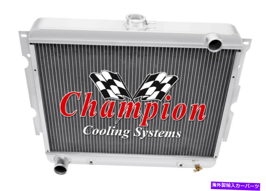 Radiator 1968 1969 1970 1971プリマスGTX 4列オールアルミニウムチャンピオンラジエーターdr 1968 1969 1970 1971 PLYMOUTH GTX 4 Row All Aluminum Champion Radiator DR【並行輸入品】