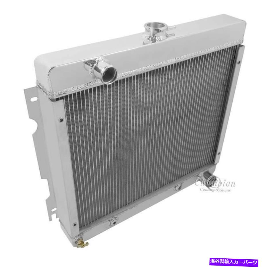 Radiator ダッジダートプリマスダスターヴァリアント用のチャンピオン4列アルミニウムラジエーターMC526 Champion 4 Row Aluminum Radiator MC526 For Dodge Dart Plymouth Duster Valiant【並行輸入品】 75,988円
