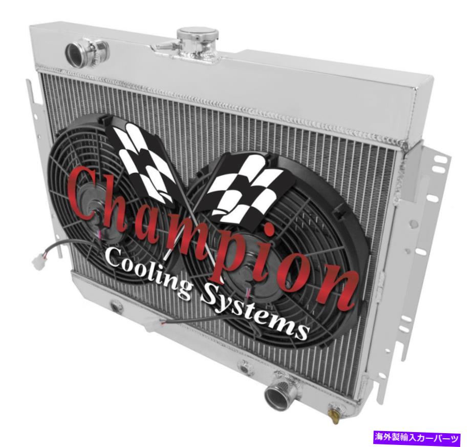 Radiator 1964-1967 Chevy Clevelle 2列ラジエーターと12 \