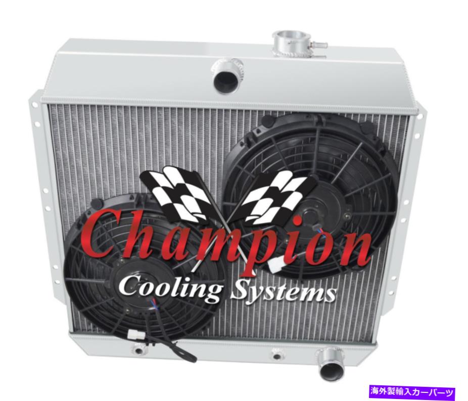 Radiator 2 Row Al Champion Radiator w/ 2 10 \