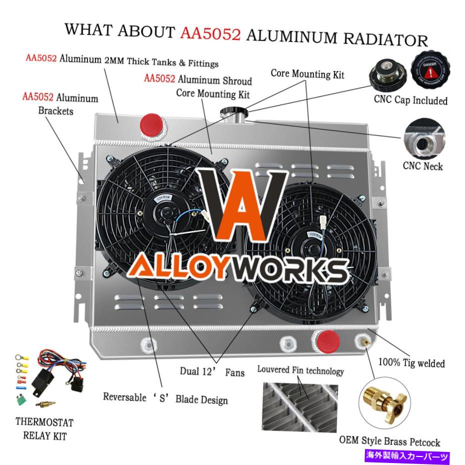 Radiator ラジエーターシュラウドファンリレーフィット1963-1968 65シボレーインパラ/64-67 65エルカミノ3列 Radiator Shroud Fan Relay fit 1963-1968 65 Chevy Impala/64-67 65 EL Camino 3 Row【並行輸入品】