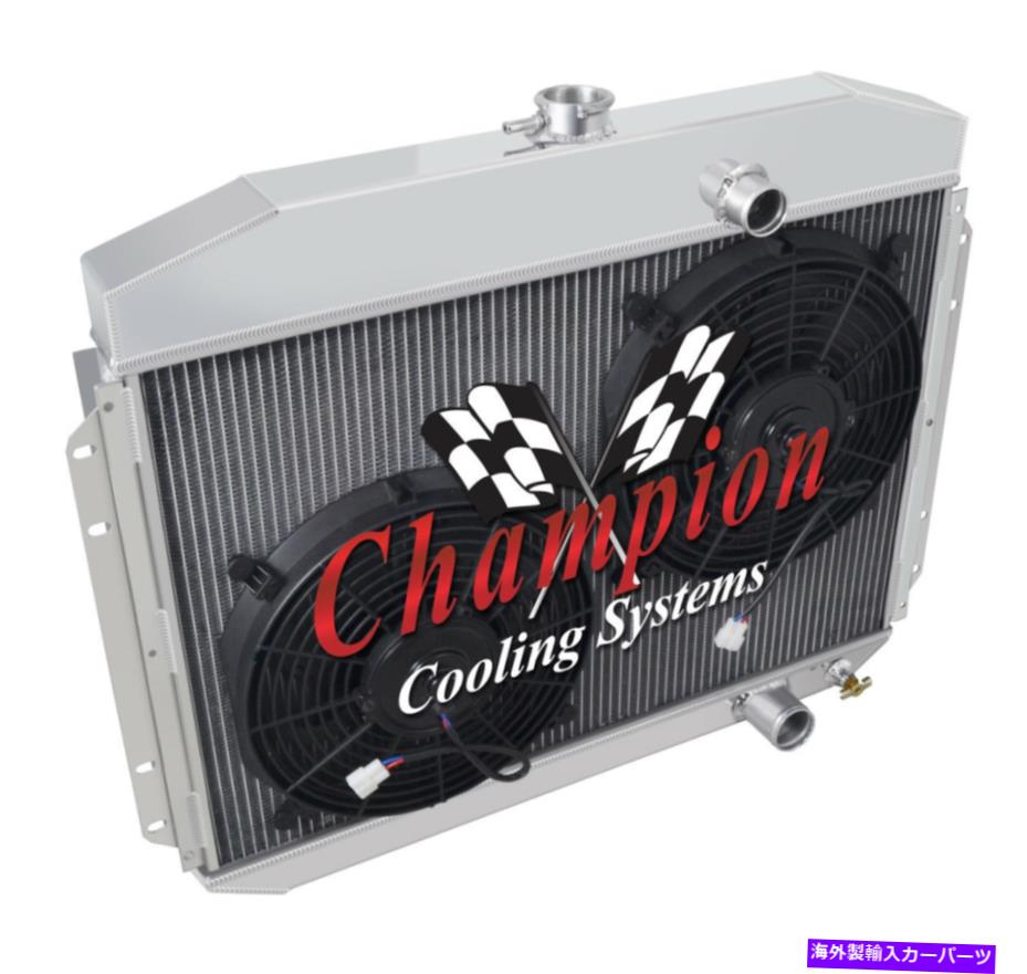 Radiator 2 Row Al Champion Radiator W/ 2 12 \