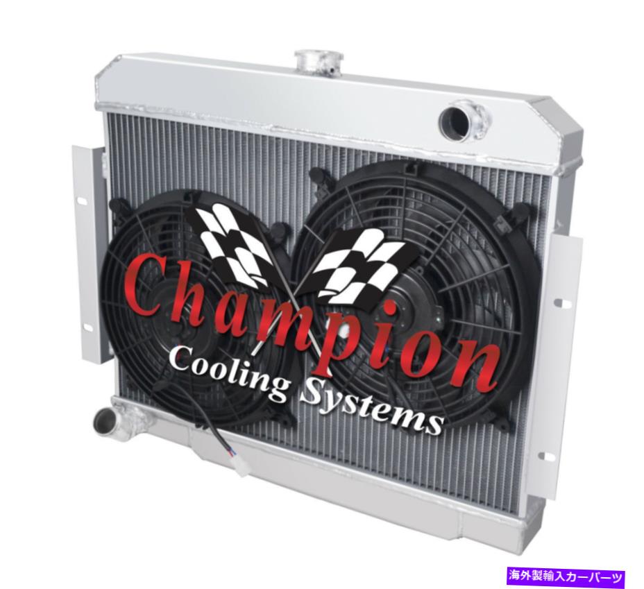 Radiator 2列RSチャンピオンラジエーター、2 10 "ファン1970-1985 Jeep CJ Series L6、V8 Eng 2 Row RS Champion Radiator, 2 10" Fans for 1970 - 1985 Jeep CJ Series L6, V8 Eng【並行輸入品】｜Us Custom Parts Shop USDM