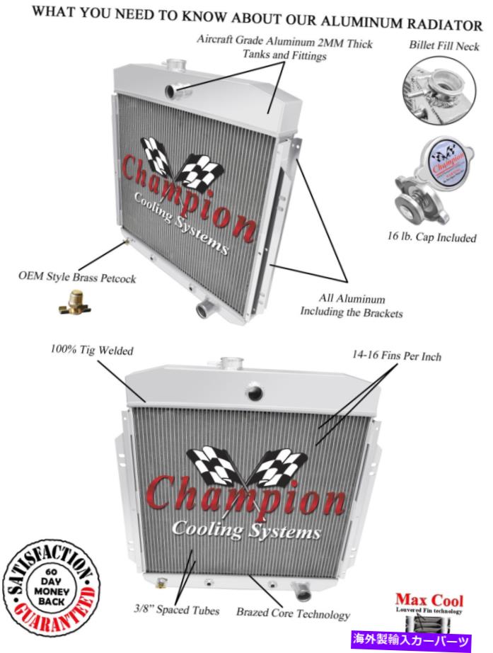 Radiator 1957年から1960年のフォードF -100シボレー構成の4列の高度なチャンピオンラジエーター 4 Row Advanced Champion Radiator for 1957 - 1960 Ford F-100 Chevy Configuration【並行輸入品】｜Us Custom Parts Shop USDM