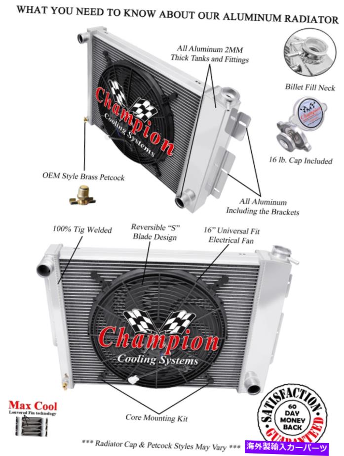 Radiator 3列RSチャンピオンラジエーター、16 \