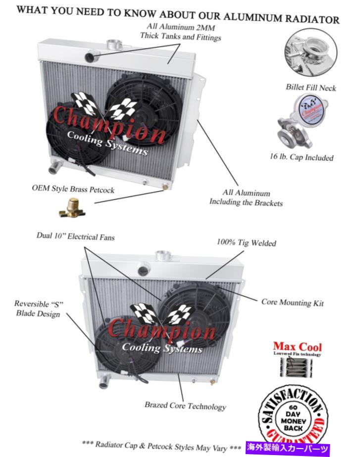 Radiator 2列ARチャンピオンラジエーター22 "コア、2 10"ファン1965 1966 Dodge Dart V8 Eng 2 Row AR Champion Radiator 22" Core,2 10" Fans for 1965 1966 Dodge Dart V8 Eng【並行輸入品】｜Us Custom Parts Shop USDM