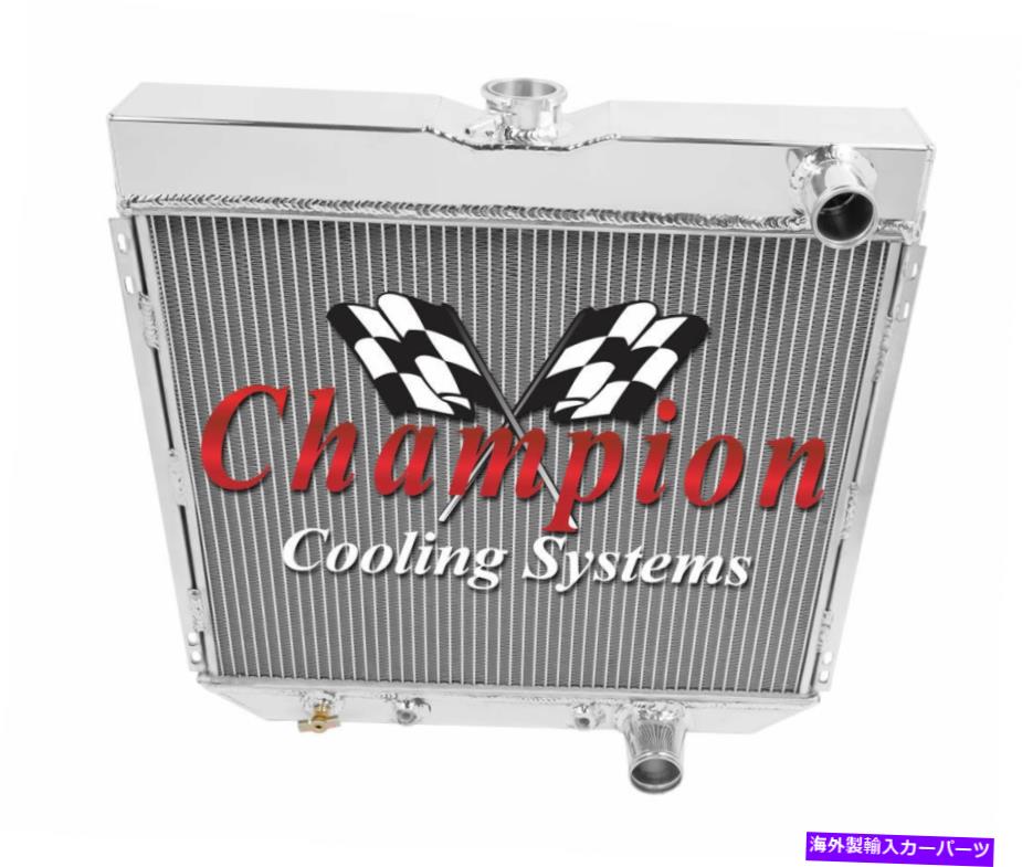 Radiator 4列QRチャンピオンラジエーターローホースパス20 \