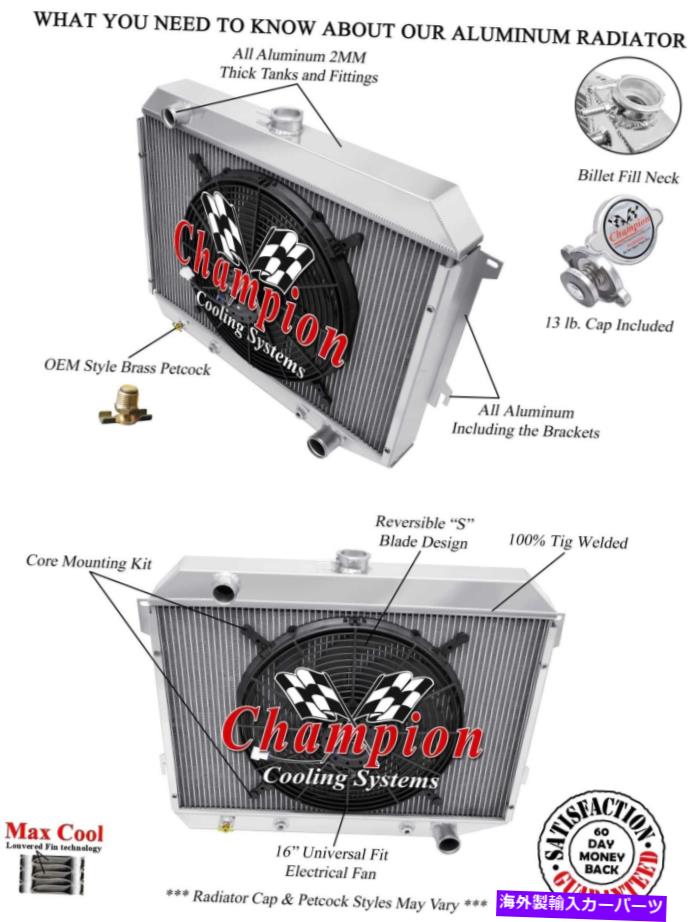 Radiator 3 row alチャンピオンラジエーター、16 \