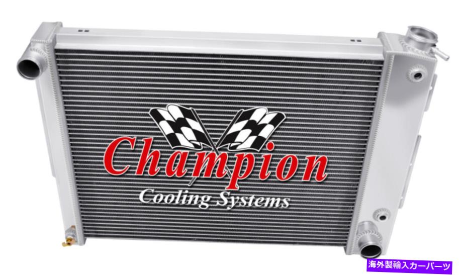 Radiator 1967 1968 1969ポンティアックファイアバード/トランスAM 4列チャンピオンADVアルミニウムラジエーター 1967 1968 1969 Pontiac Firebird/Trans Am 4 Row Champion ADV Aluminum Radiator【並行輸入品】