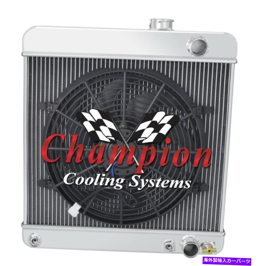 Radiator 1964年の1965年のビュイックスカイラークV6エンジンの3列のパフォーマンスラジエーターW/ 14インチファン 3 Row Perf Champion Radiator W/ 14\