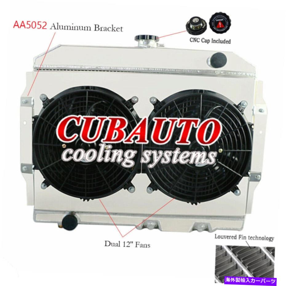 Radiator 3列のラジエーター+シュラウドファンリレー1958-1974 AMCランブラー/ジャベリンAMX/SST/DPL V8 3 Row Radiator+Shroud Fan Relay For 1958-1974 AMC Rambler/Javelin AMX/SST/DPL V8【並行輸入品】