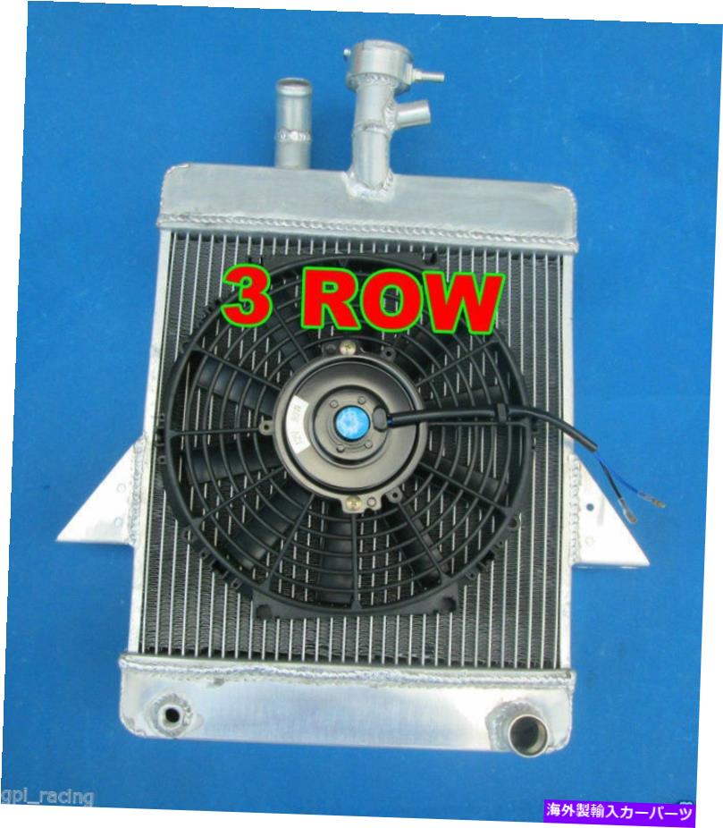 Radiator Triumph GT6 1966-1973 66 67 68 69 70 71 72 73のアルミニウムラジエーターとファン Aluminum radiator & fan for Triumph GT6 1966-1973 66 67 68 69 70 71 72 73【並行輸入品】 75,141円