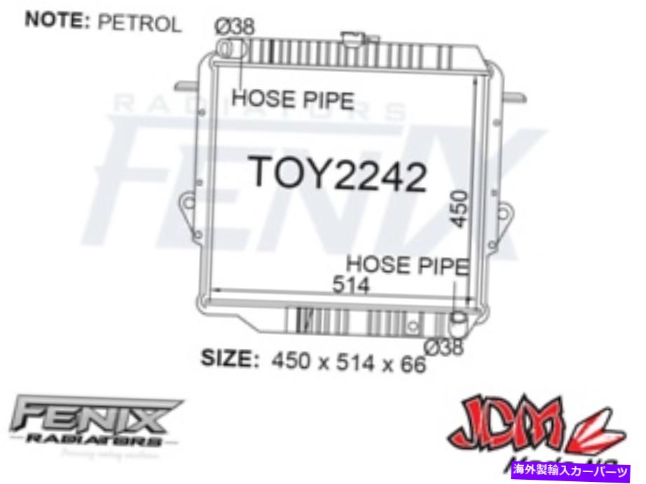 Radiator Fenix OEM交換ラジエータースーツトヨタランドクルーザーFJ70 FJ73 FJ75 FENIX OEM Replacement Radiator Suits Toyota Landcruiser FJ70 FJ73 FJ75【並行輸入品】