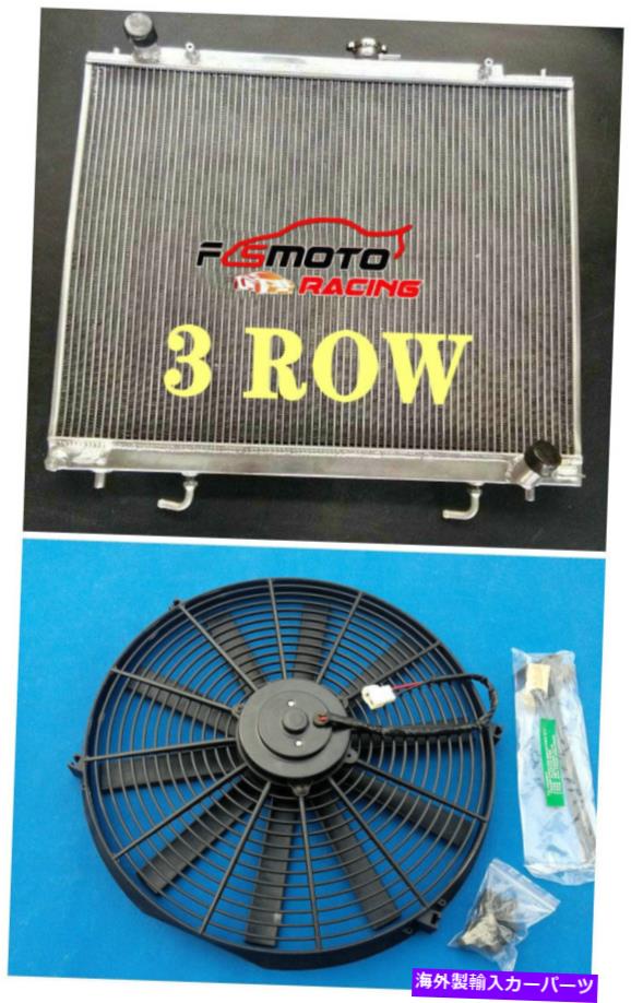 Radiator Pajeroモンテロ将軍NM NP NS NT 2.8 3.2ディーゼルV6アルミニウムラジエーター+ファンの場合 FOR Pajero Montero Shogun NM NP NS NT 2.8 3.2 diesel V6 Aluminum radiator+fan【並行輸入品】｜Us Custom Parts Shop USDM