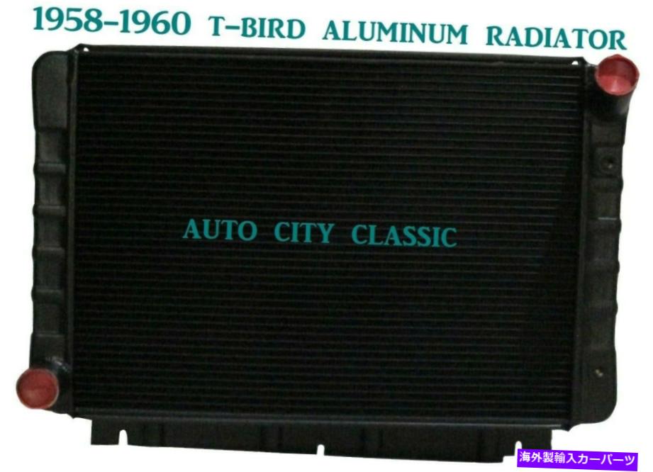 Radiator フォードサンダーバードT-Bird Black Radiator Aluminum 1958 1959 1960 Ford Thunderbird T-Bird Black Radiator Aluminum 1958 1959 1960【並行輸入品】