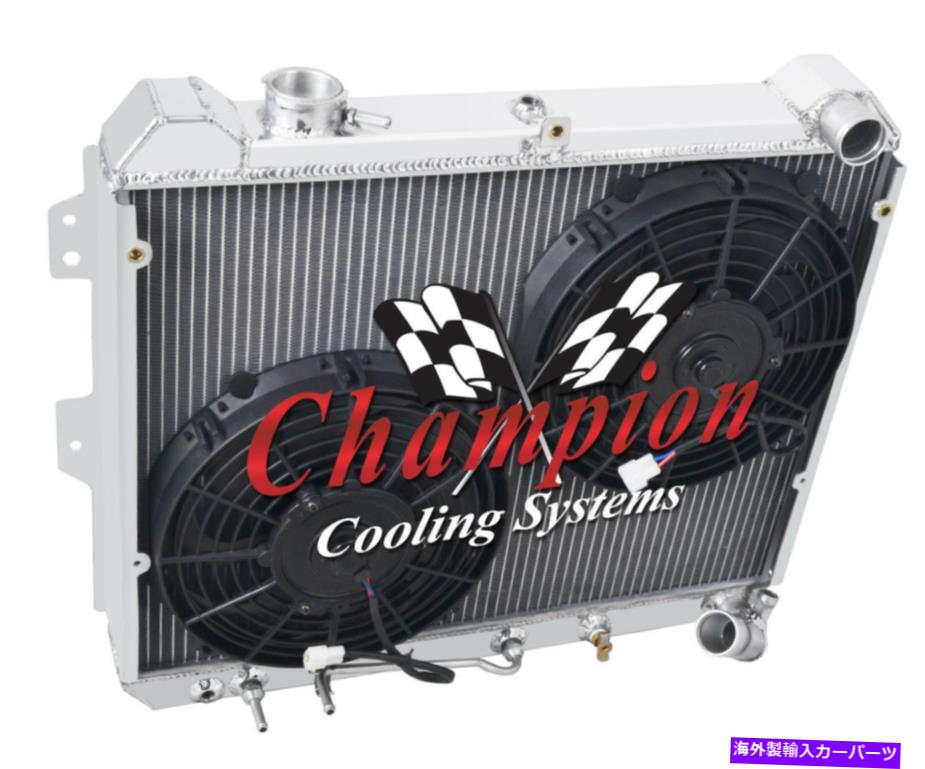 Radiator 2 row WRチャンピオンラジエーターW/ 2 10インチファン1983 1984 1985 Mazda RX-7 R2エンジン 2 Row WR Champion Radiator W/ 2 10\