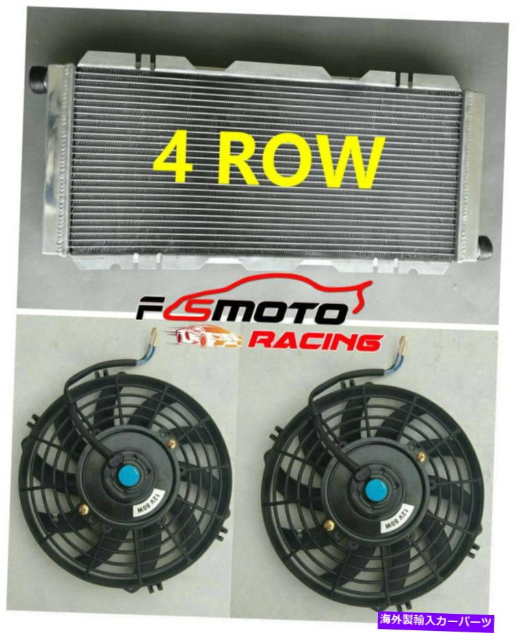 Radiator 4rowアルミニウムラジエーターFor1994-2010 Lotus Elise / Exige Mk1 Elise、Mk2 Elise+ファン 4ROW Aluminum Radiator FOR1994-2010 Lotus Elise / Exige MK1 Elise, MK2 Elise+FAN【並行輸入品】