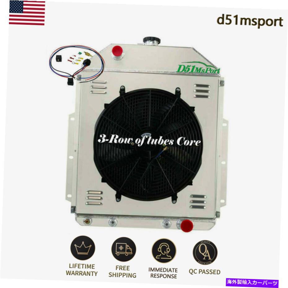Radiator ラジエーター3列+シュラウドファンフィット1942-1952フォードトラックF1 F2 F3シボレーV8変換 Radiator 3 Row+Shroud Fan Fits 1942-1952 Ford Truck F1 F2 F3 Chevy V8 Conversion【並行輸入品】