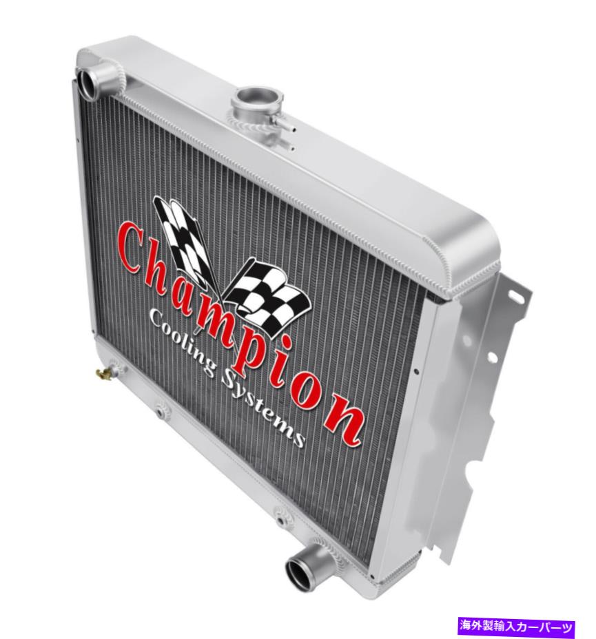 Radiator 1970年から1973年のプリマスバラクーダスモールブロックV8の4列の供給チャンピオンラジエーター 4 Row Supply Champion Radiator for 1970 - 1973 Plymouth Barracuda Small Block V8【並行輸入品】