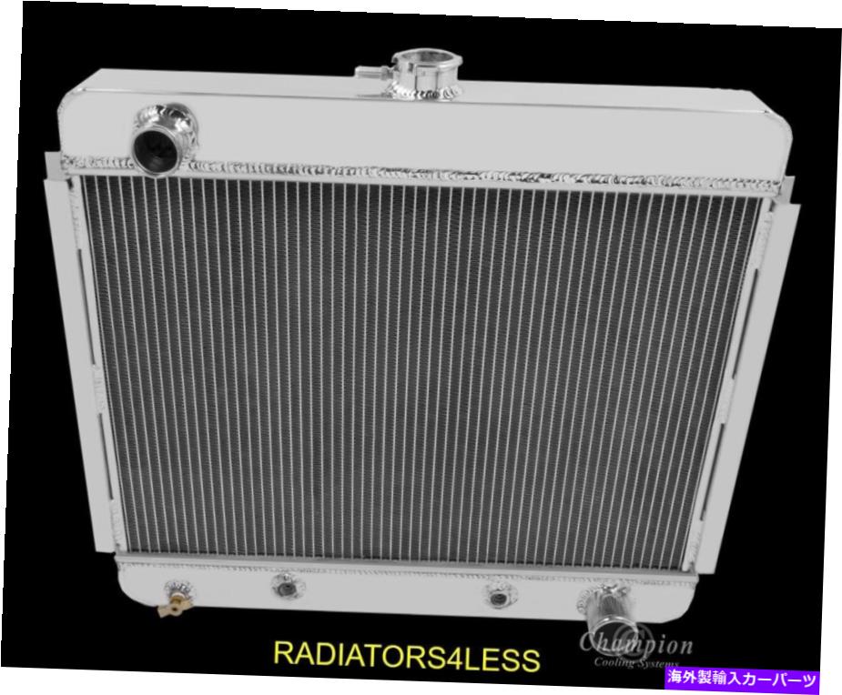 Radiator チャンピオン3列オールアルミニウムラジエーター62 63 64 65 66 67シボレーノヴァII V8エンジン CHAMPION 3 ROW ALL ALUMINUM RADIATOR 62 63 64 65 66 67 CHEVY NOVA II V8 ENGINES【並行輸入品】