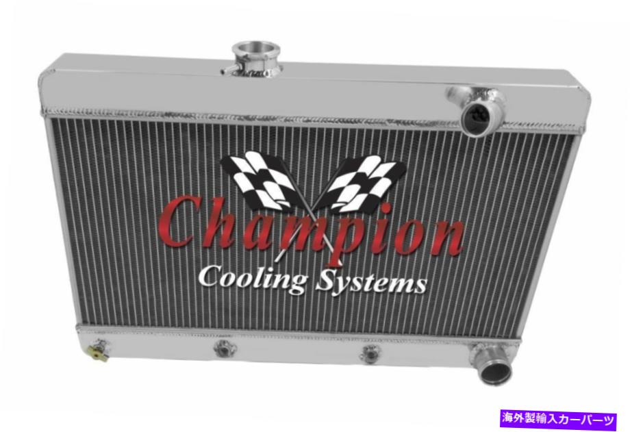 Radiator 1961 1962 1963ポンティアックGTO＃MC6163の4列モンスターチャンピオンラジエーター 4 Row Monster Champion Radiator for 1961 1962 1963 Pontiac GTO #MC6163【並行輸入品】