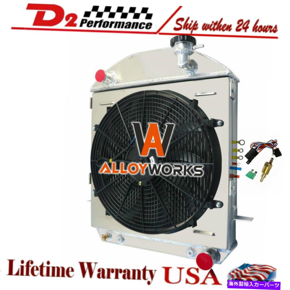Radiator 3ROWアルミニウムラジエーターシュラウドファン1917-1927フォードモデルTバケットシボレーエンジン 3Row Aluminum Radiator Shroud Fan For 1917-1927 Ford Model T-Bucket Chevy Engine【並行輸入品】