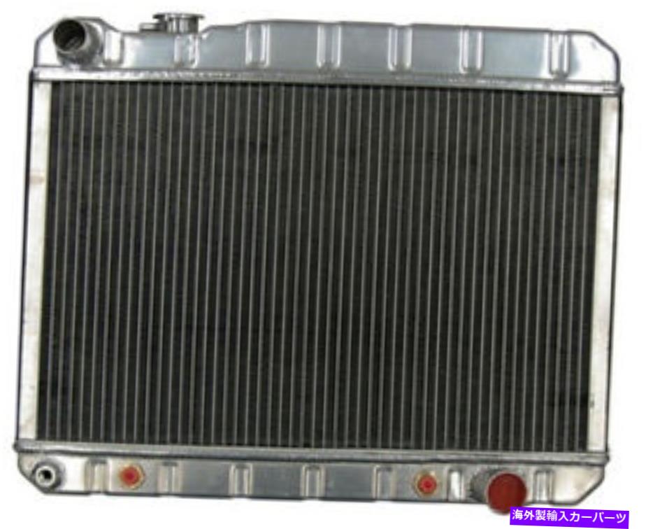 Radiator 新しい1964-1967 GM A-Body Aluminumダウンフローラジエーターとトランスミッションクーラー NEW 1964-1967 GM A-BODY ALUMINUM DOWNFLOW RADIATOR WITH TRANSMISSION COOLER【並行輸入品】