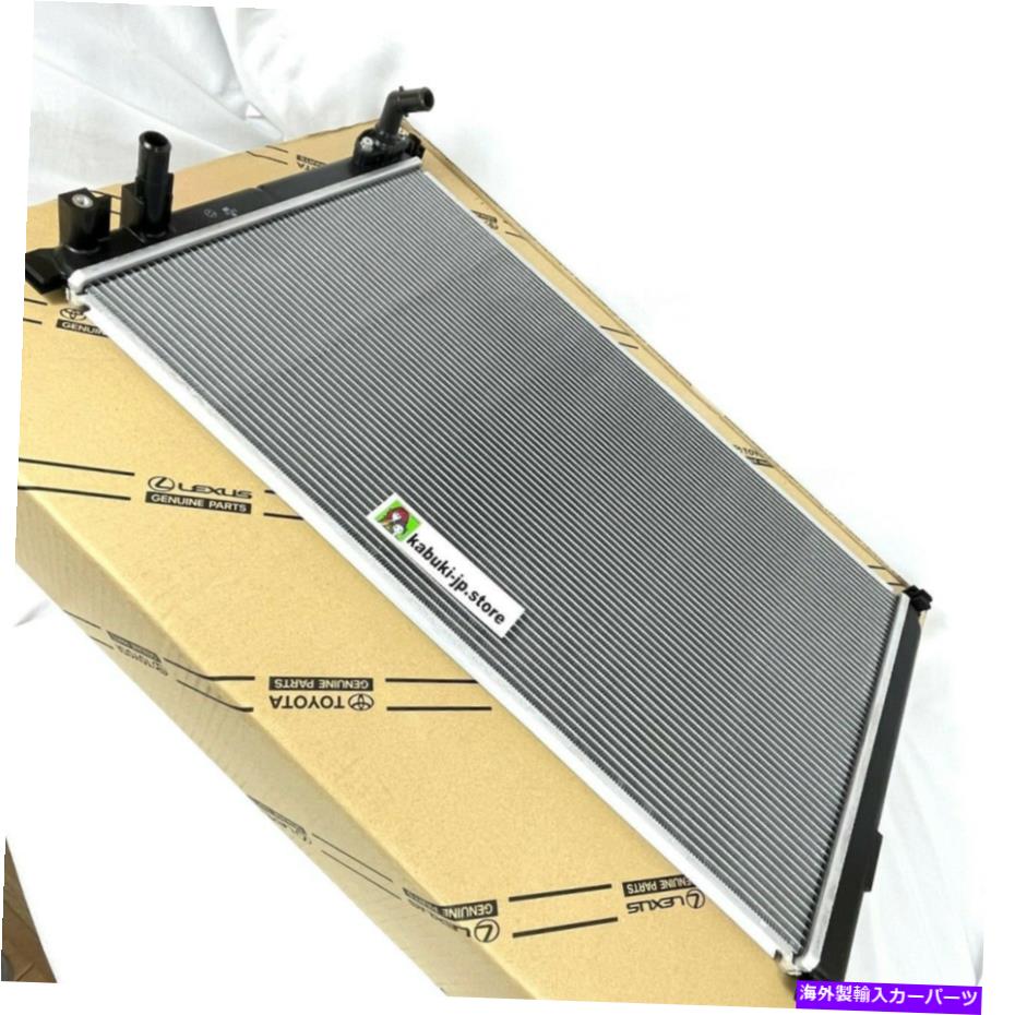 Radiator Lexus genine 16550-36030 IS200T 300ラジエーターインタークーラー冷却RCトヨタNEW LEXUS Genuine 16550-36030 IS200t 300 Radiator Intercooler Cooling RC Toyota New【並行輸入品】