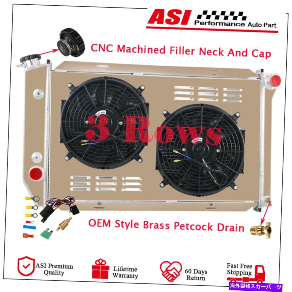 Radiator 3列ラジエーター+シュラウドファンリレーは1972-1976フォードグラントリノ/Ltd II/モンテゴに適合します 3 Rows Radiator+Shroud Fan Relay fits 1972-1976 Ford Gran Torino/LTD II/Montego【並行輸入品】