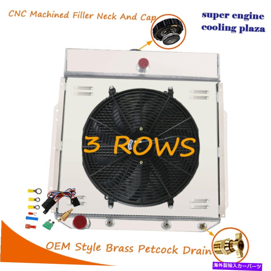 Radiator 3列のラジエーター+シュラウドファン+1953-1956 Ford F-100 F-2550 F-350 V8 1954 3 Row Radiator+Shroud Fan+Relay For 1953-1956 Ford F-100 F-250 F-350 V8 1954【並行輸入品】
