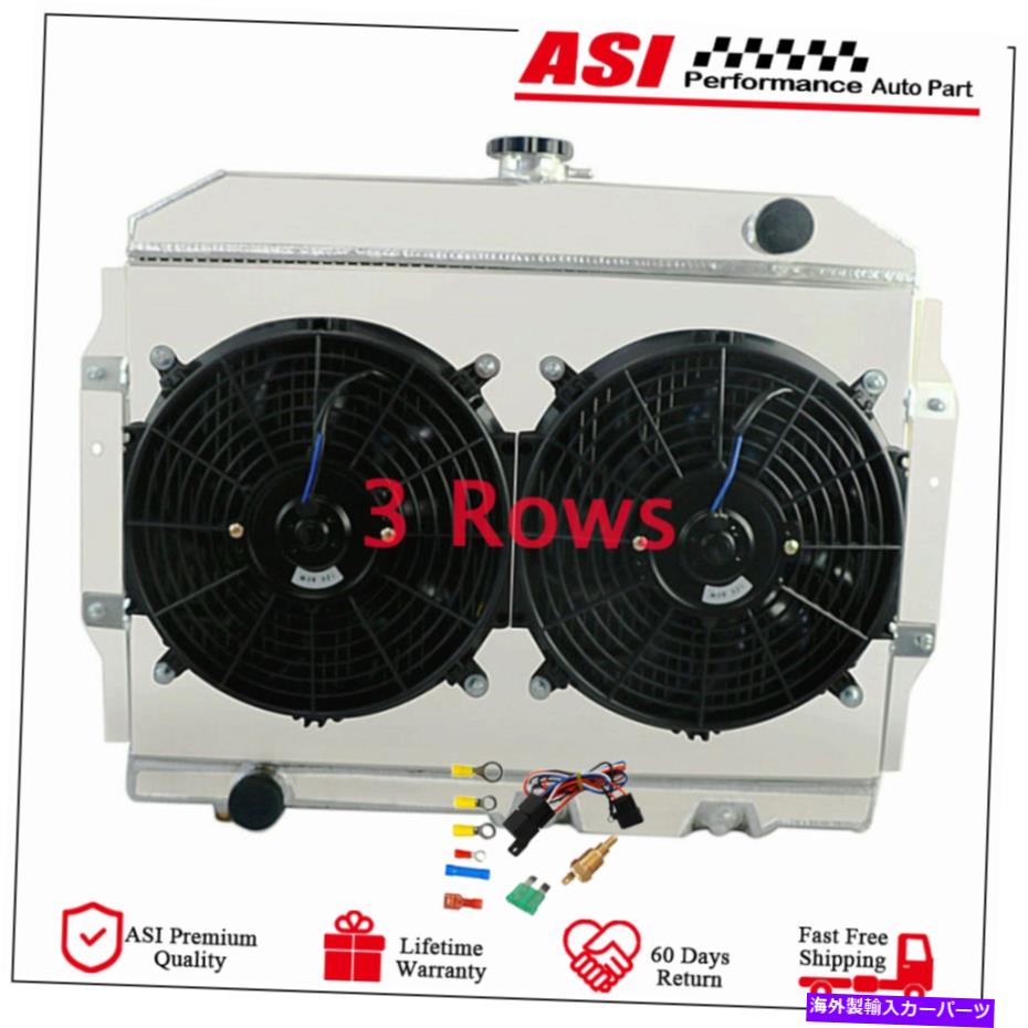 Radiator 3列のラジエーター+シュラウドファンフィット1958-1974 AMCランブラー/ジャベリンAMX/SST/DPL V8ガス 3 Row Radiator+Shroud Fan fits 1958-1974 AMC Rambler/Javelin AMX/SST/DPL V8 Gas【並行輸入品】