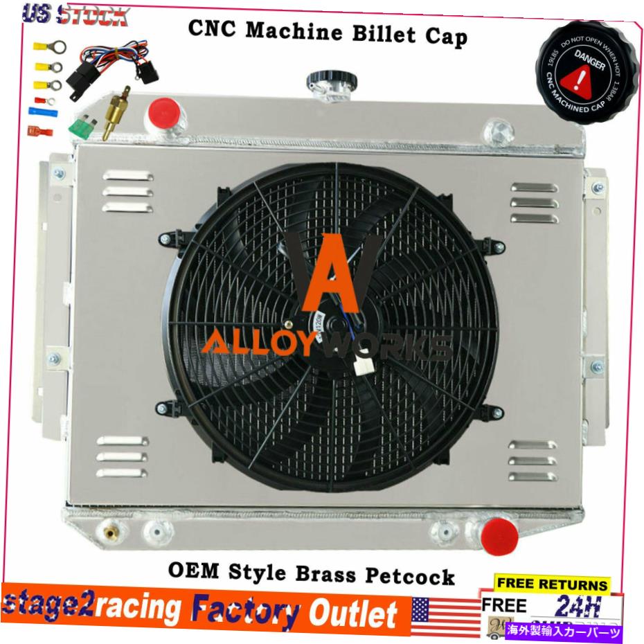 Radiator 74-1978ダッジD100/D300/D200/W200/RamCharger 5.2Lの3列のラジエーターシュラウドファン 3 Row Radiator Shroud Fan For 74-1978 Dodge D100/D300/D200/W200/Ramcharger 5.2L【並行輸入品】