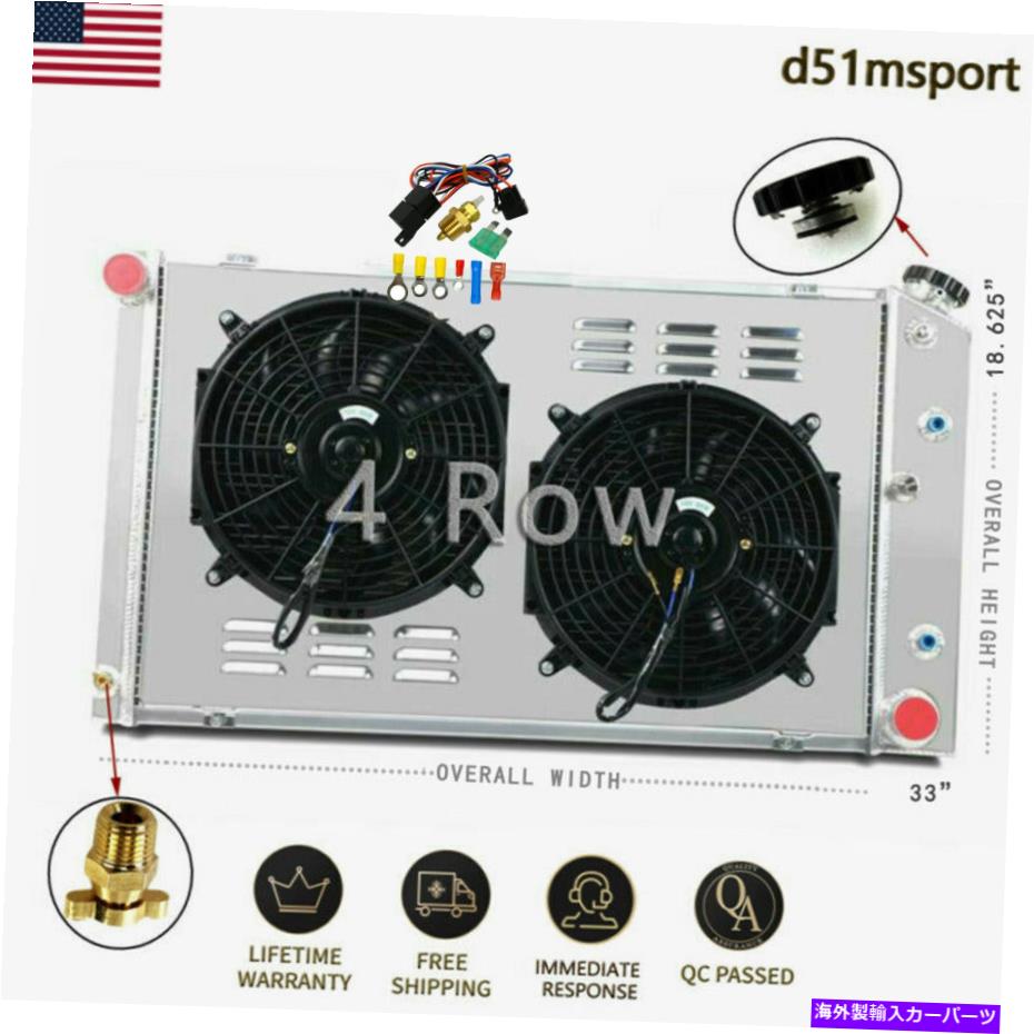 Radiator 4列のラジエーター+シボレーのシュラウドファン68?73シェベル/68-77エルカミノ/71?79インパラ 4 Row Radiator+Shroud Fan for Chevy 68~73 Chevelle/68-77 El Camino/71~79 Impala【並行輸入品】｜Us Custom Parts Shop USDM