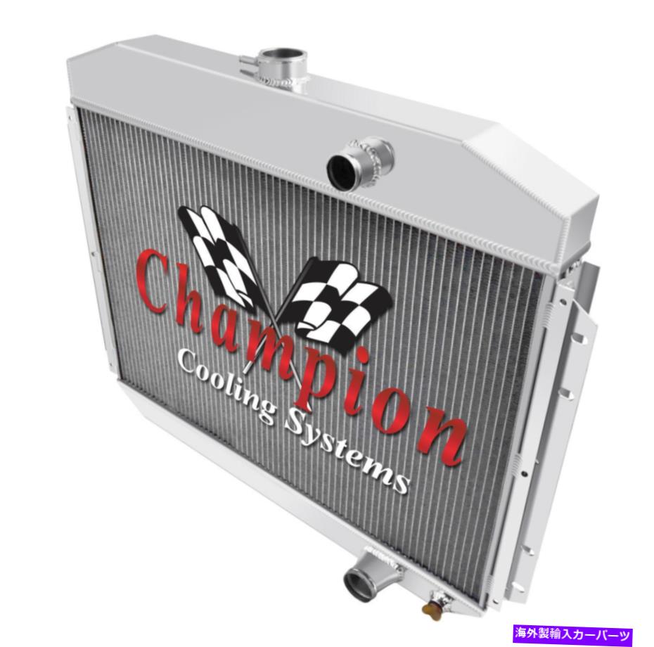 Radiator 1961年から1964年のフォードFシリーズ6シリンダーエンジンの4列アルミニウムチャンピオンラジエーター 4 Row Aluminum Champion Radiator for 1961 - 1964 Ford F-Series 6 Cylinder Engine【並行輸入品】