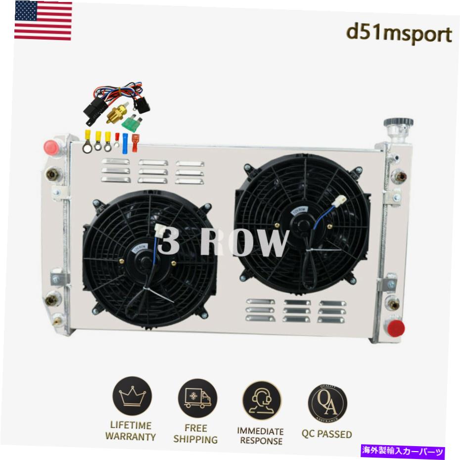 Radiator 3列のラジエーター+シュラウドファン88-99シボレーC/K 1500 2500 3500トラック5.0L 5.7L 3 Row Radiator+Shroud Fan For 88-99 Chevy C/K 1500 2500 3500 Truck 5.0L 5.7L【並行輸入品】