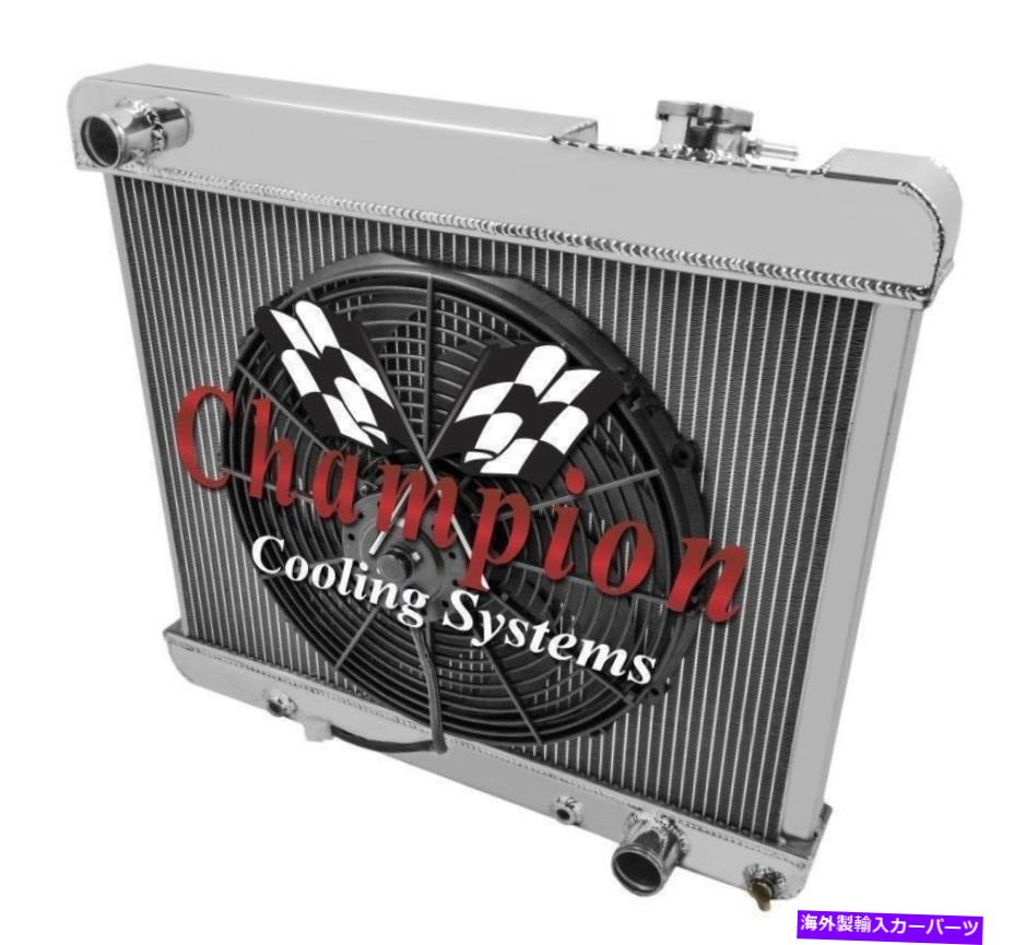 Radiator 63-66シボレートラック/61-66ポンティアック/61-65 Oldsmobile Radiator 1 x 16 "ファンコンボDR 63-66 Chevy Truck/61-66 Pontiac/61-65 Oldsmobile Radiator 1 x 16" Fan Combo DR【並行輸入品】｜Us Custom Parts Shop USDM