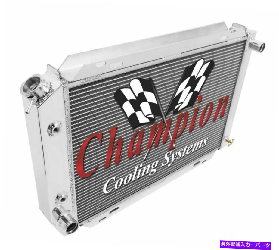 Radiator 1980 -93マスタング/フォードカー4列コアオールアルミニウムアライアントラジエーターMC138 1980 -93 Mustang/Ford Cars 4 Row Core All Aluminum Alliant Radiator MC138【並行輸入品】