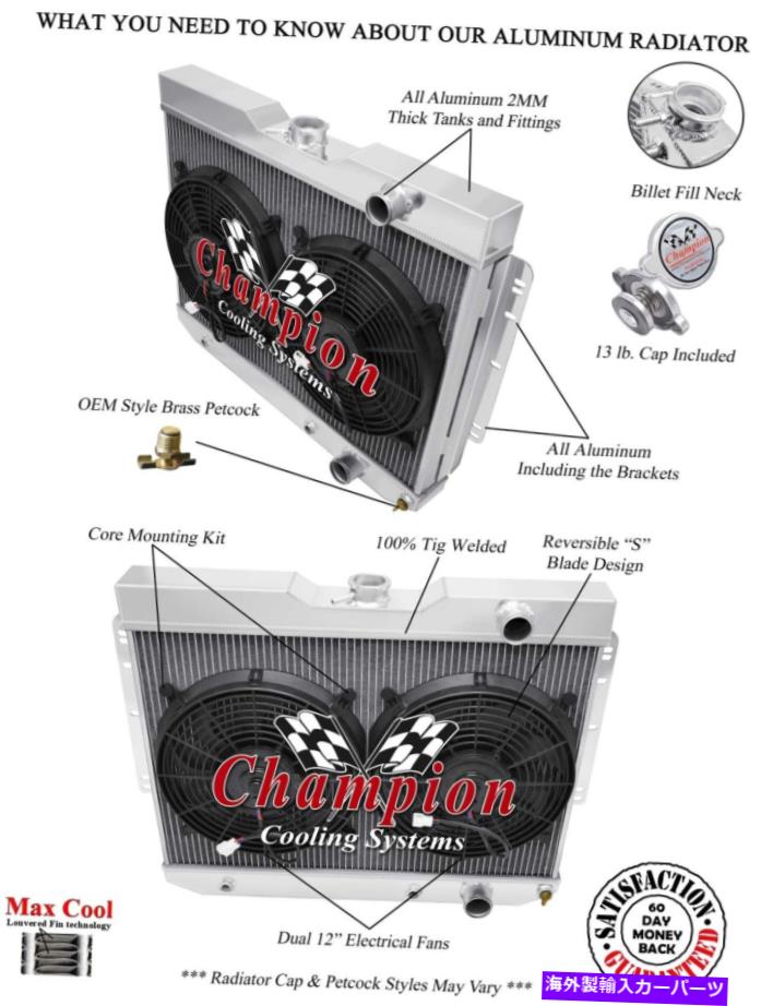 Radiator 60-65 GMインパラ/ベルエアのラジエーターとファンのコンボ Radiator and Fan Combo For 60-65 GM Impala/Bel Air【並行輸入品】