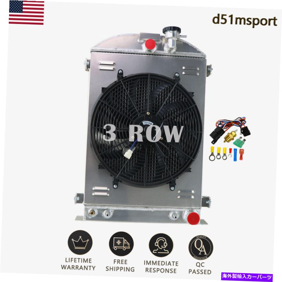Radiator 3列ラジエーターシュラウドファン1930-1932フォードモデルホットロッドシボレーエンジン 3 Rows Radiator Shroud Fan For 1930-1932 Ford MODEL Hot Rod Chevy Engine AT MT【並行輸入品】