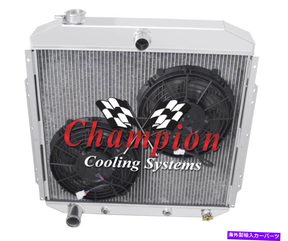 Radiator 2列のDRチャンピオンラジエーターW/ 2 10インチファン1953-1956 Ford Truck V6、V8 Eng 2 Row DR Champion Radiator W/ 2 10" Fans for 1953 - 1956 Ford Truck V6, V8 Eng【並行輸入品】｜Us Custom Parts Shop USDM
