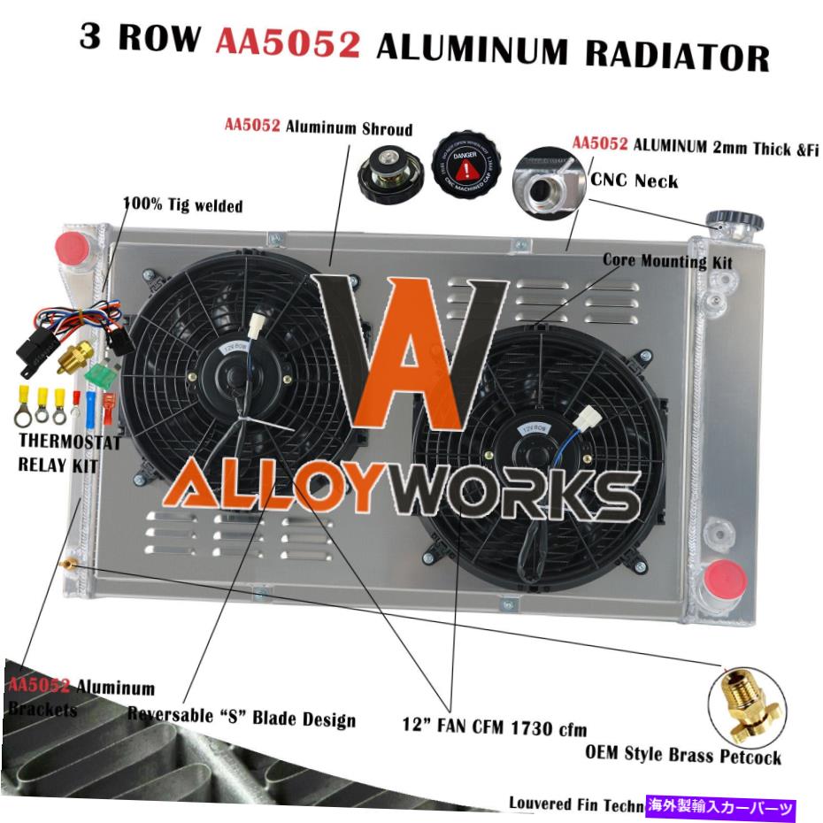 Radiator 3列ALUラジエーター78-87シボレーカマロ70-81 /モンテカルロのためのシュラウドファン 3 ROW ALU RADIATOR SHROUD FAN For 78-87 CHEVY CAMARO 70-81 / MONTE CARLO【並行輸入品】