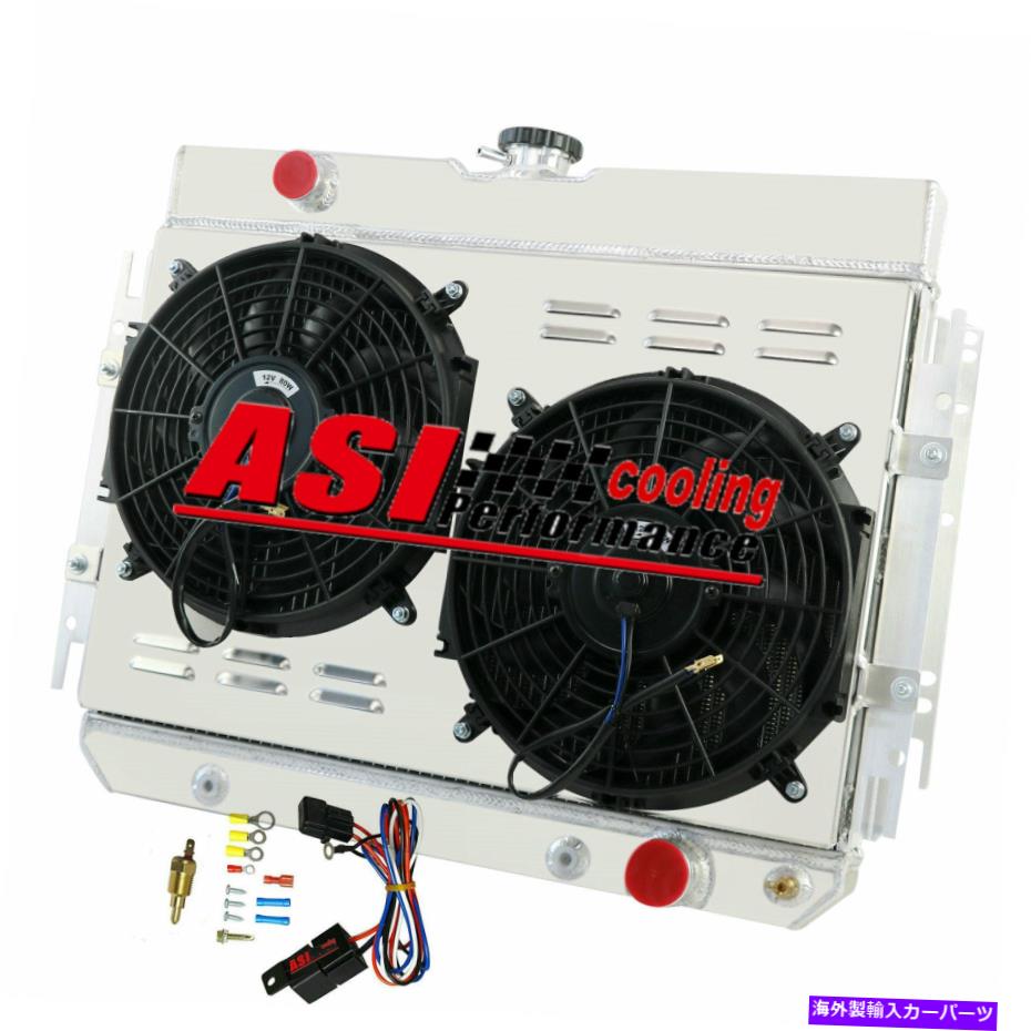 Radiator 1963-1968 64 65 66 67シボレーベルエアインパラ4列ラジエーター+シュラウドファン+リレー for 1963-1968 64 65 66 67 Chevy Bel Air Impala 4 Row Radiator+Shroud Fan+Relay【並行輸入品】｜Us Custom Parts Shop USDM
