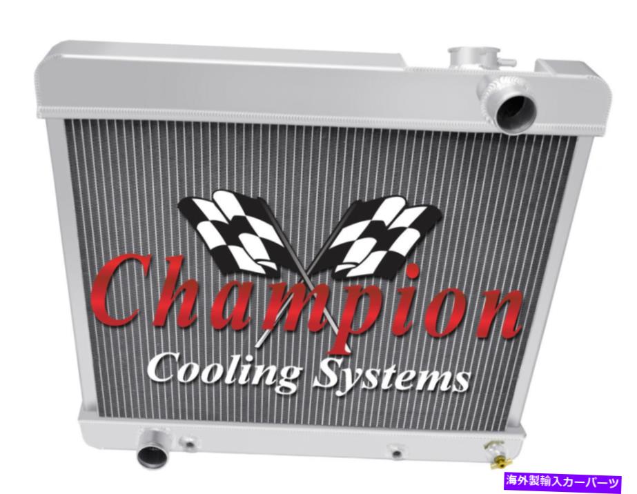 Radiator 1960 1961 1962 1963 1964ビュイックの4列のパフォーマンスチャンピオンラジエーター 4 Row Performance Champion Radiator for 1960 1961 1962 1963 1964 Buick【並行輸入品】