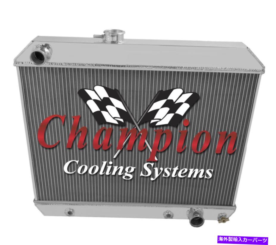 Radiator 1964年の4列のサブゼロチャンピオンラジエーター1965ポンティアックGTO V8エンジン＃MC1678 4 Row SubZero Champion Radiator for 1964 1965 Pontiac GTO V8 Engine #MC1678【並行輸入品】